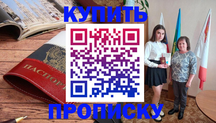 прописка гарантия в Тосно