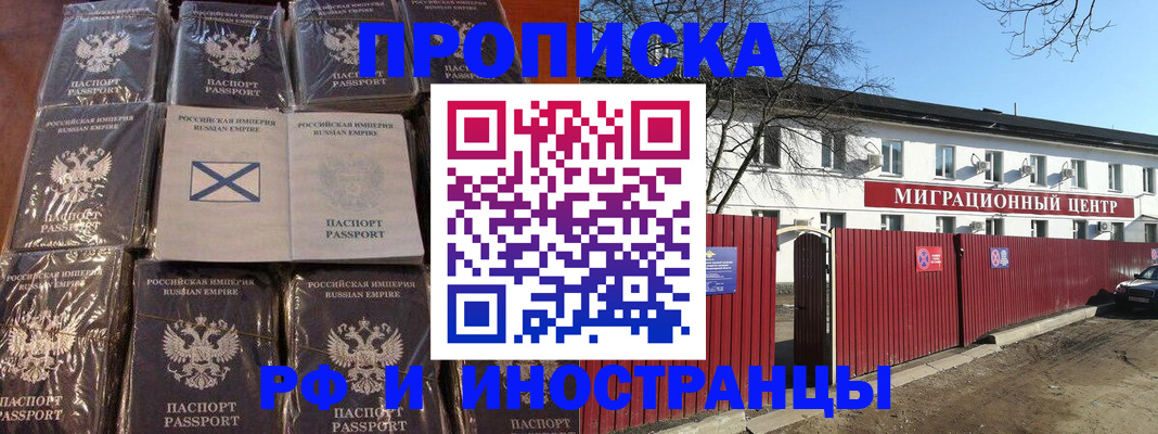 прописка иностранных граждан в Тосно