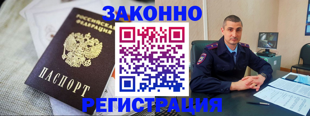 прописка 2025 в Тосно